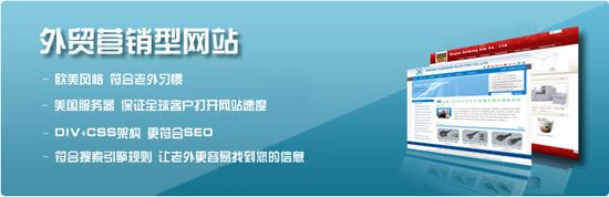 外贸网站解决方案(图1)