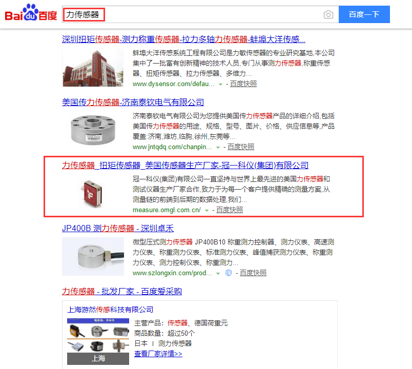冠一科仪优化案例(图1)